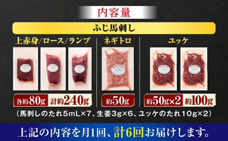 【全6回定期便】「本場・熊本の味」 上級赤身3種とユッケネギトロの詰め合わせ 3892【有限会社スイートサプライなかぞの】[ZDT177]