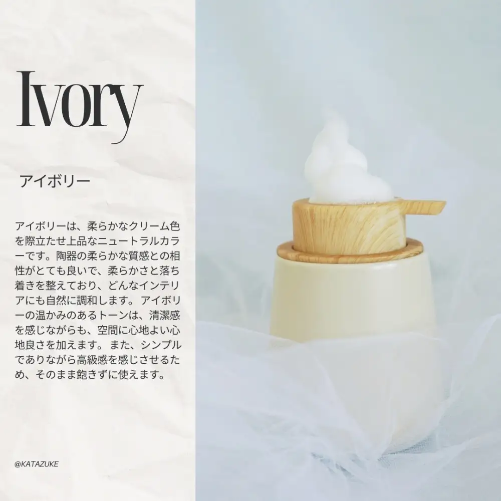 泡ソープ美濃焼ディスペンサー ＜アイボリー＞木製コースター付き