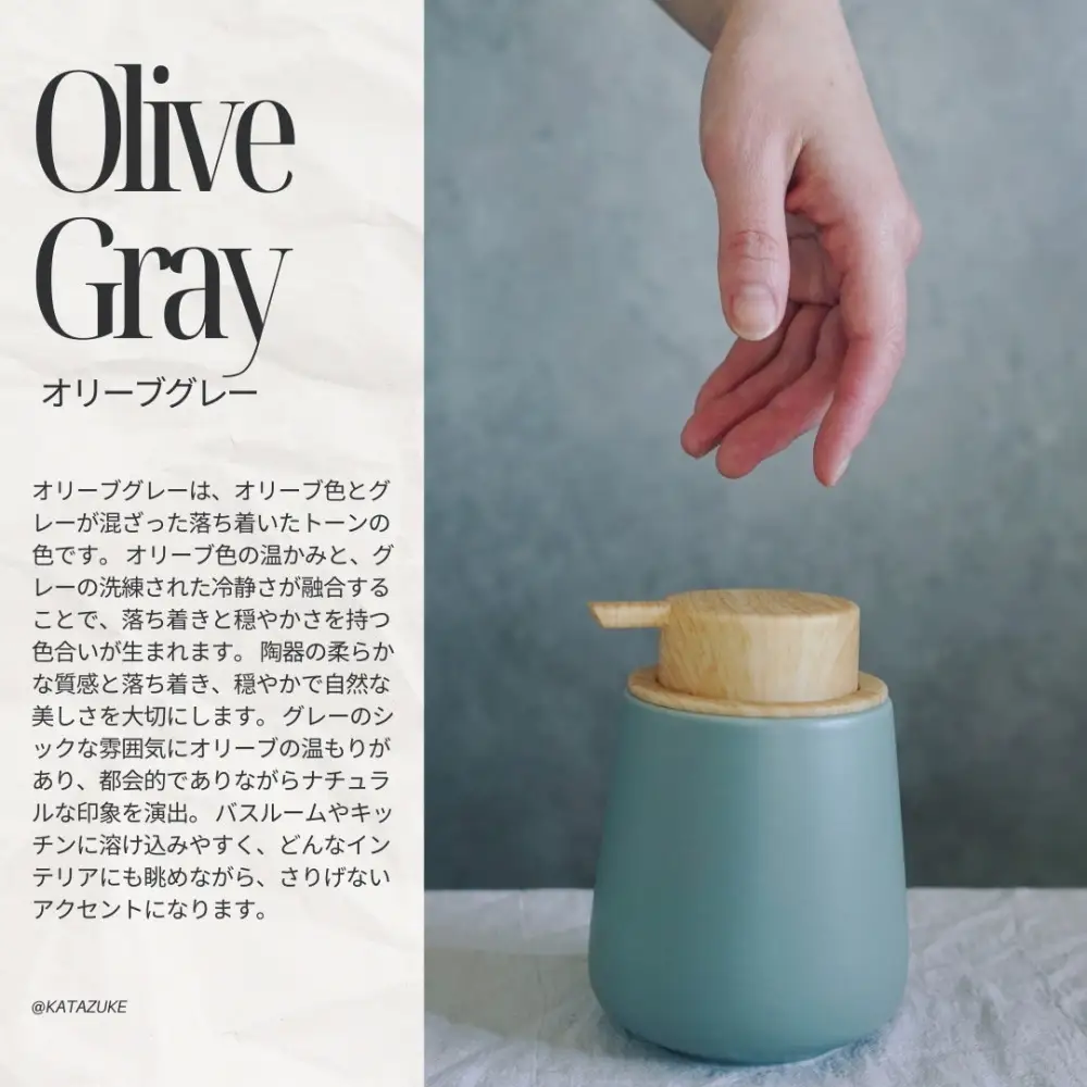 泡ソープ美濃焼ディスペンサー ＜オリーブグレー＞木製コースター付き