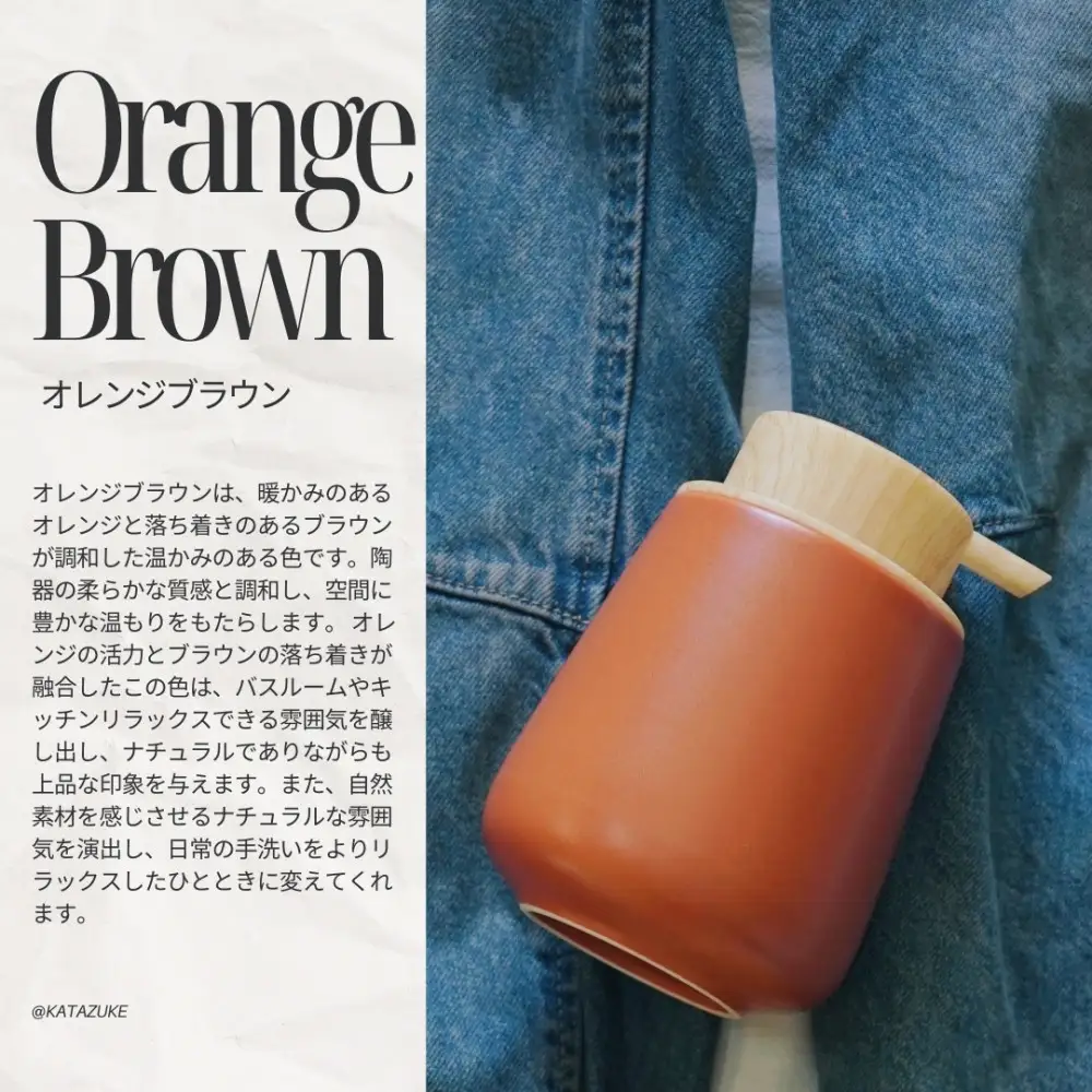 泡ソープ美濃焼ディスペンサー ＜オレンジブラウン＞木製コースター付き