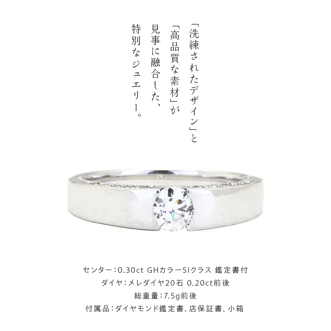 日常使いに最適な ダイヤモンドリング ( Pt950 製 0.30ct ) 日常使い フォーマル 冠婚葬祭 結婚式 ダイヤモンド リング 指輪 アクセサリー プラチナ PT ギフト 記念 贈り物 贈答用 アクセサリー ジュエリー ジュエリーマーノ 桜川市 [AH147sa]