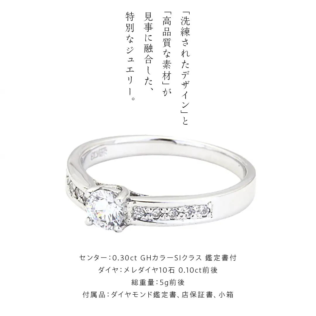 指を綺麗に魅せる ダイヤモンドリング ( Pt950 製 0.30ct ) フォーマル 冠婚葬祭 結婚式 ダイヤモンド リング 指輪 アクセサリー プラチナ PT ギフト 記念 贈り物 贈答用 アクセサリー ジュエリー ジュエリーマーノ 桜川市 [AH148sa]