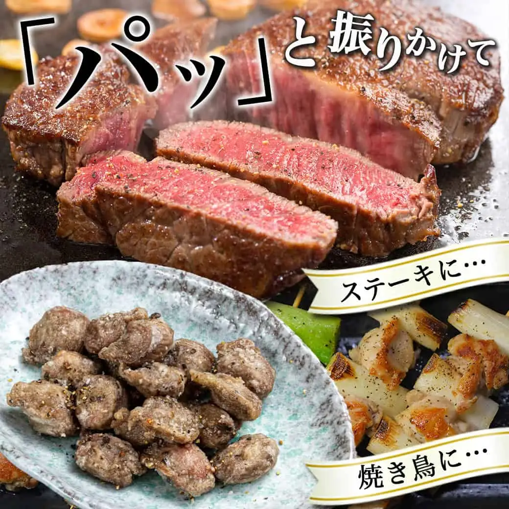 ★お昼のTV番組でも紹介されました★極上スパイス「喜」瓶入りと詰替えセット〔12-C001〕_(都城市)極上スパイス「喜」肉のふくしま 万能スパイス