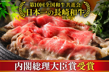 牛肉 和牛 長崎和牛 特上 すき焼き 380g すきやき [彼杵の荘 長崎県 東彼杵町 hs42bag270014]