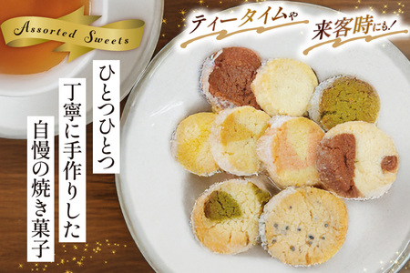お菓子　クッキー アイスボックスクッキー 24袋（6〜8種） [あゆみ会(コスモス苑) 長崎県 東彼杵町 hs42bag600002]