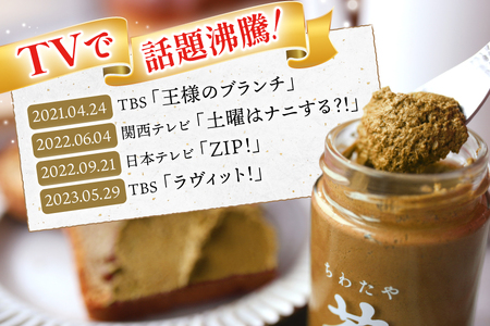 バター 定期便 ちわたや茶バター 焙じ茶 100g 2本 6回 計12本 [ちわたや 長崎県 東彼杵町 hs42bag550024] バター バタークリーム ほうじ茶 ホイップ