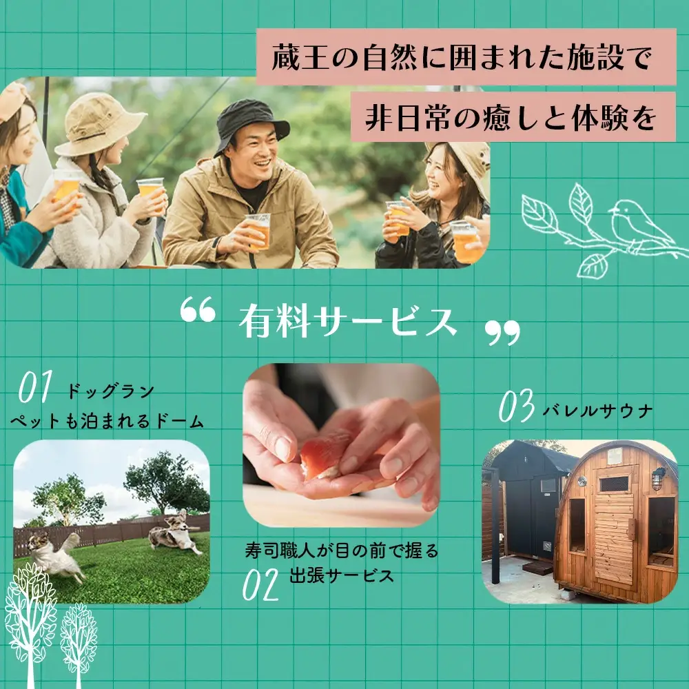 【グランピング】プライベートジャグジードームテント1泊2食付　【04301-0568】