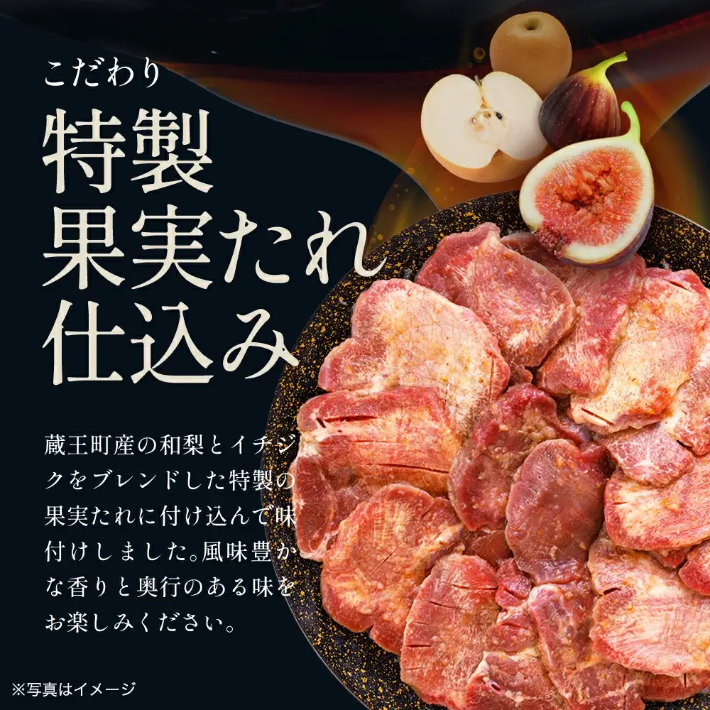 蔵王福膳・やわらか牛タン(特製果実たれ・塩)・笹かま付　牛たん 牛タン 仙台名物 厚切り 蔵王 人気【04301-0567】