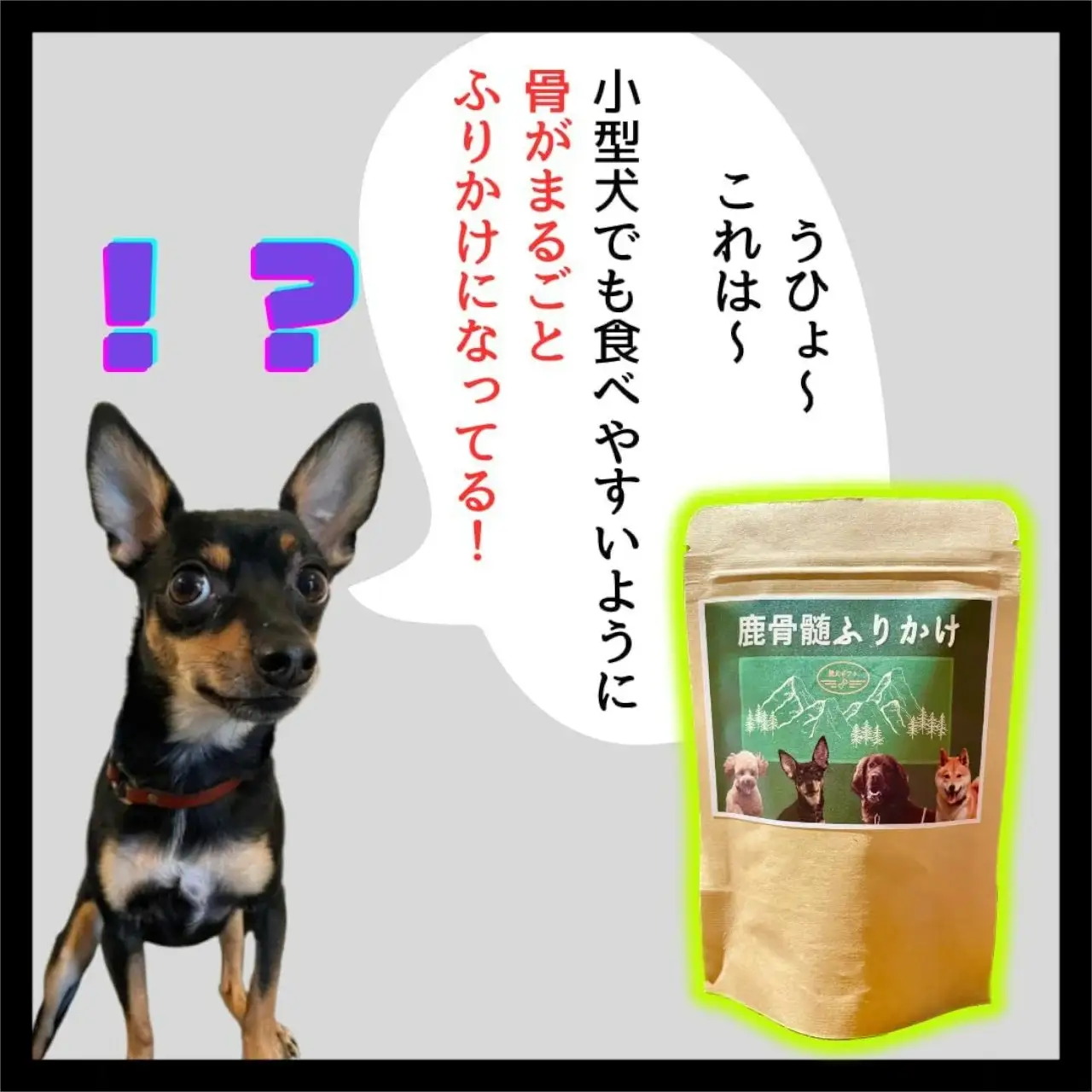 鹿骨髄まるごとふりかけ 2個セット　【04301-0511】
