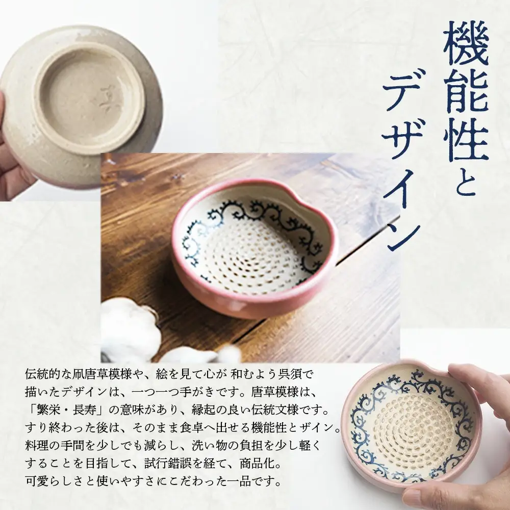 蔵王焼万風窯　ニンニクすりすり器（凧唐 ピンク）　【04301-0720】