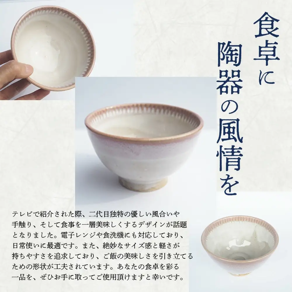 蔵王焼万風窯　sinogiご飯茶碗（ピンク）　【04301-0722】