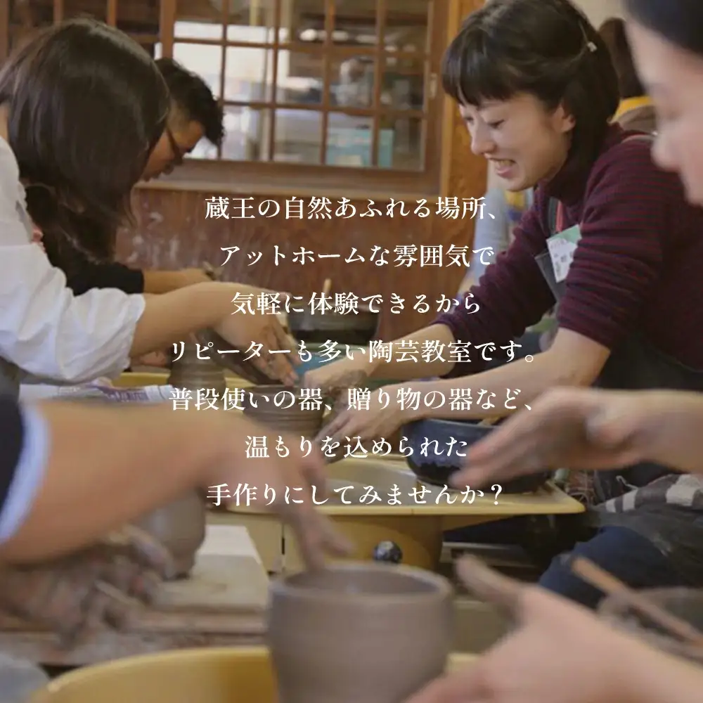 電動ろくろで陶芸体験　1名様　【04301-0758】