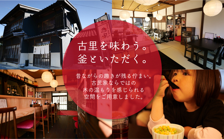 【飛騨金山 古民家 地酒と釜飯専門店 恩家 十王坂店】ご飲食券（3,000円分）【a033-1】