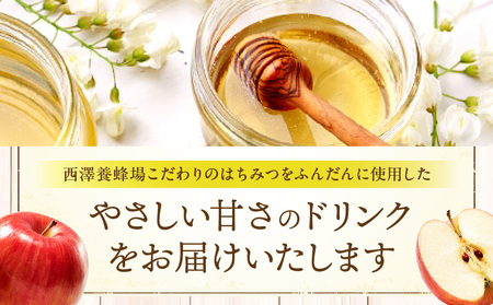 はちみつりんごドリンク 30袋セット はちみつ 蜂蜜 ハチミツ アカシアはちみつ 林檎 リンゴ ジュース パウチ ドリンク 飲料