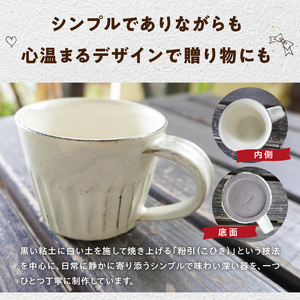 S167-001_陶丘工房マグカップ1個