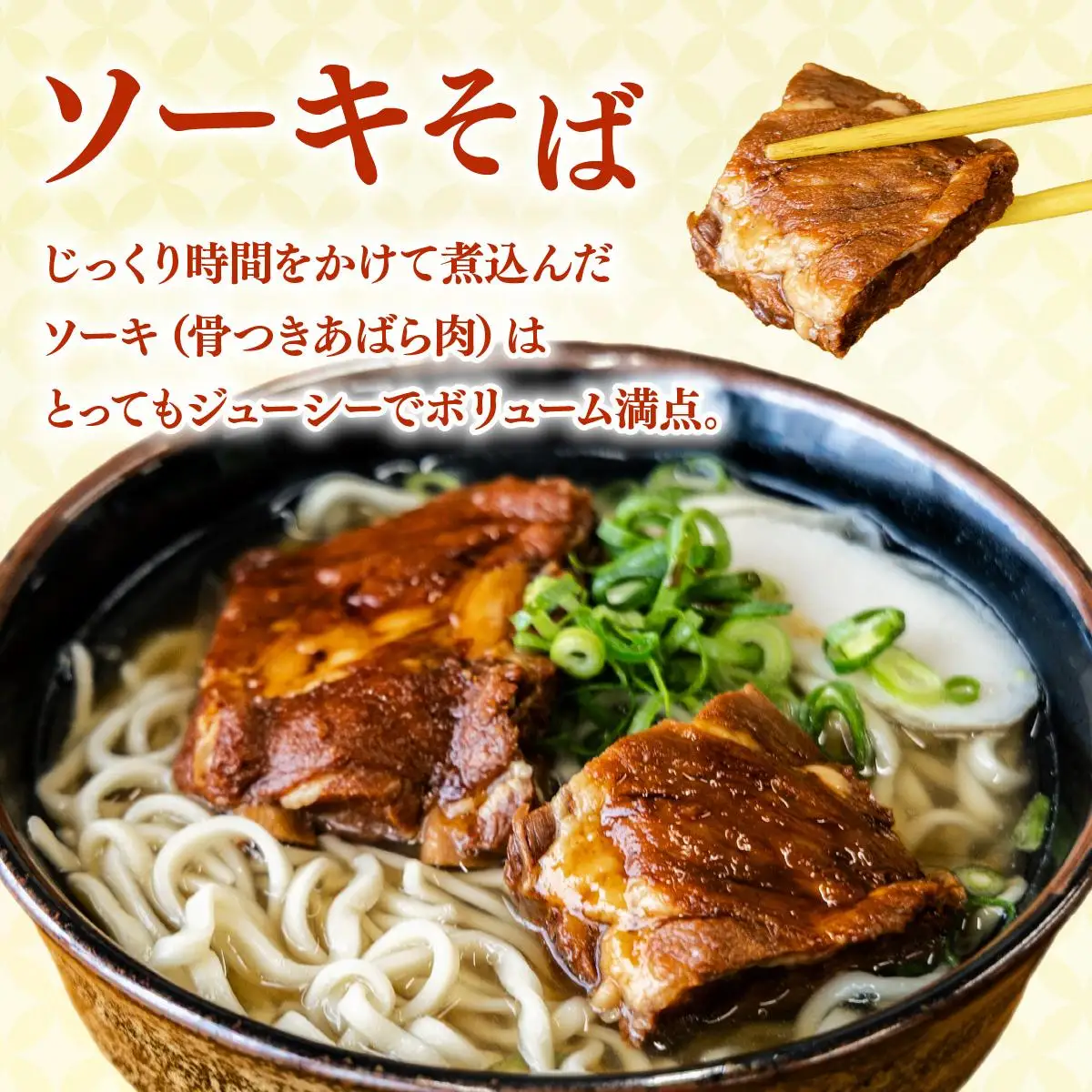 【全3回定期便】 沖縄そば詰め合わせ4食セット