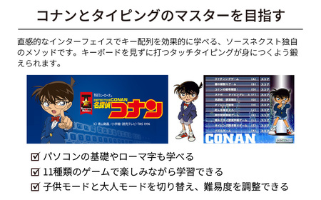 タイピング練習ソフト 特打ヒーローズ 名探偵コナン Collection (2020年版) カード版 | パソコンソフト