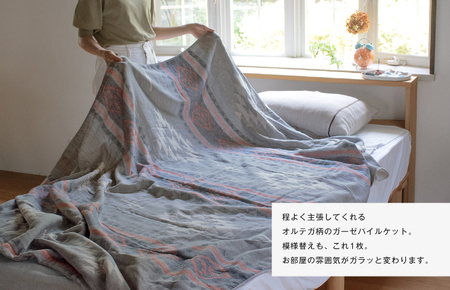 （今治タオルブランド認定）ガーゼパイルケット　オルテガ353　1枚　グレー【I003010KT1GY】