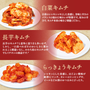 【 本場の味を再現 】 海鮮キムチ 6種 詰め合わせセット 甘口 キムチ 食べ比べ 冷蔵 かわち屋