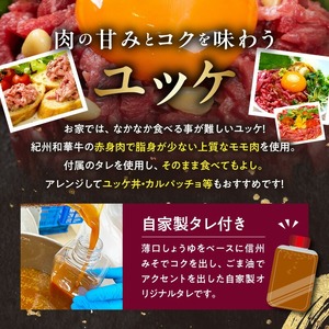 BN6139_G_紀州和華牛　ユッケ　50g×10個　【ギフト用】★折箱（ユッケ用）