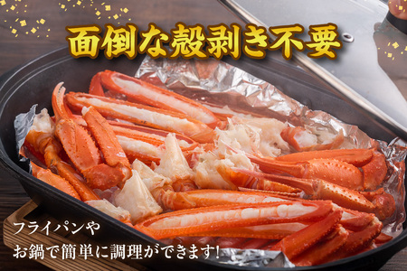 カット済み 香住ガニ 4肩 かにみそ 10g×2 自家製 カニ塩 3g カニ かに 11-30