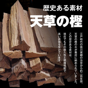 S163-004_魅力あふれる天草で育った乾燥樫薪（天樫　長さ30cm　12～14kg）