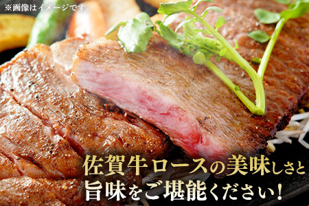 【数量限定】佐賀牛ロースステーキ 200g×3枚(H065213)