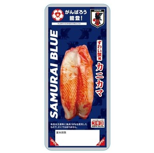 ずわい蟹風カニカマ サッカー日本代表ver. 2本入×30p◇｜ 石川県 七尾市 能登 