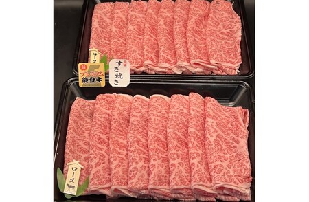 能登産牛肉「能登牛」プレミアム ロースすき焼き 600g   ｜国産 牛肉 牛肉 牛肉 牛肉