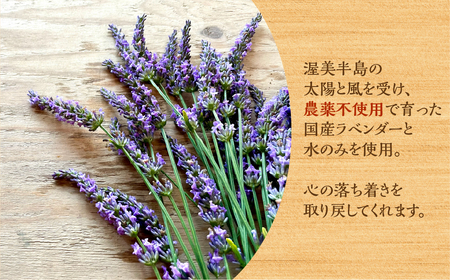 渥美半島産 ラベンダーのフローラルウォーター 50ml × 2本ラベンダー フローラルウォーター ハーブウォーター 蒸留水 ハーブ蒸留 リラックス ハーブ 国産