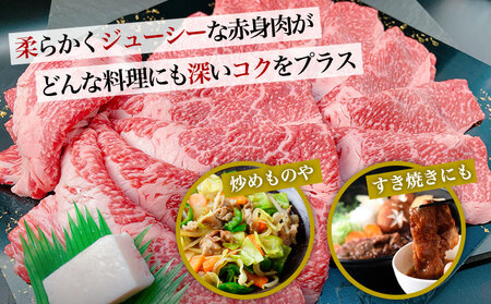 山形牛 肩肉スライス 400g FY25-033