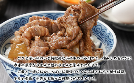 山形牛 切り落とし 500g FY25-073