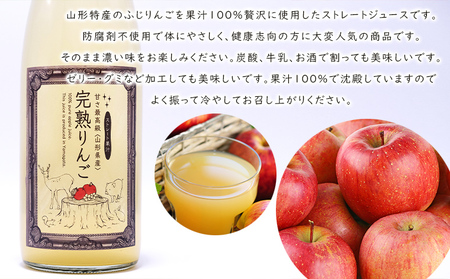 【2026年2月以降順次発送】山形特産 ふじりんご 果汁100％ ストレートジュース 6本セット  FY25-078