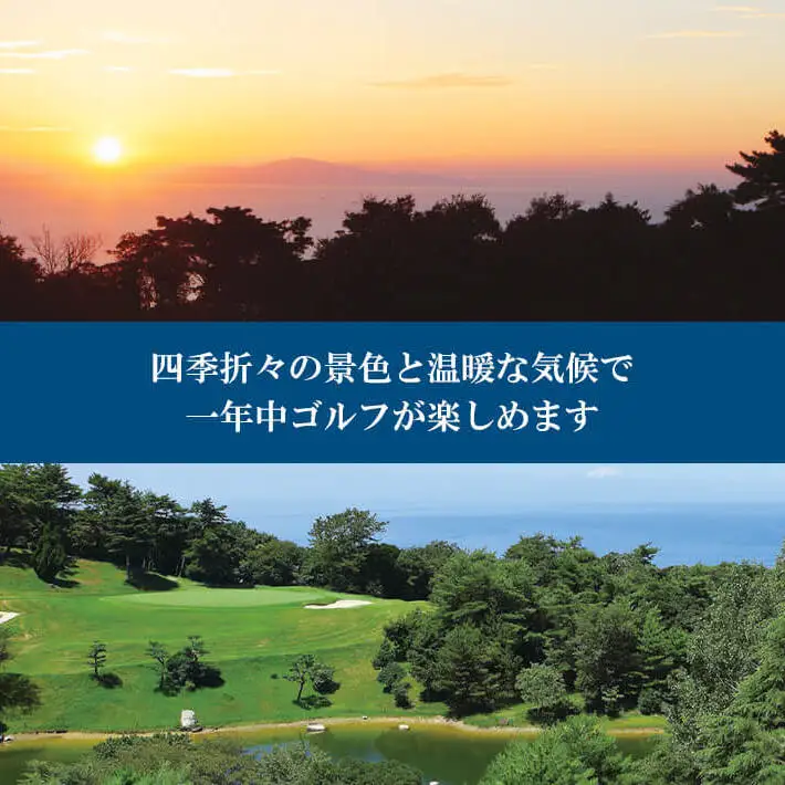淡路カントリー倶楽部ゴルフ利用券【D】（30,000円分）
