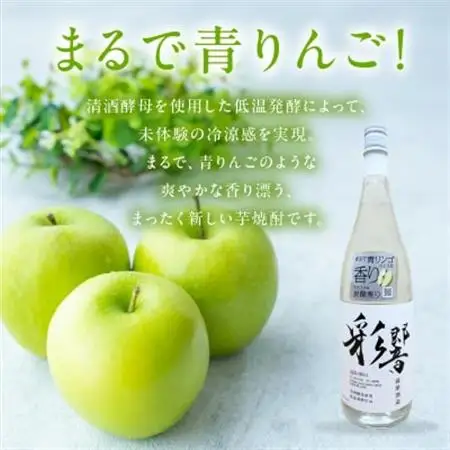 本格焼酎「彩響(あやひびき)」1.8L×1本【1186295】