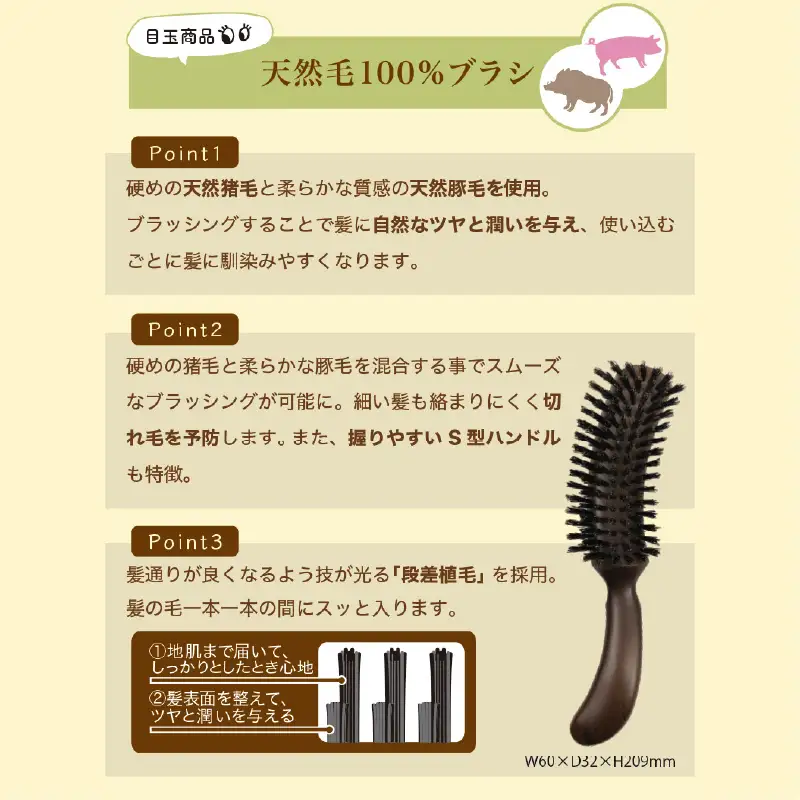 天然毛ヘアブラシ・シャンプーブラシ・ヘッド/ヘアケア4点つめ合わせ - 4点入りヘアケアの福袋！