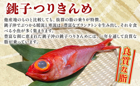金目鯛 しゃぶしゃぶ 銚子釣りきんめ 金目鯛