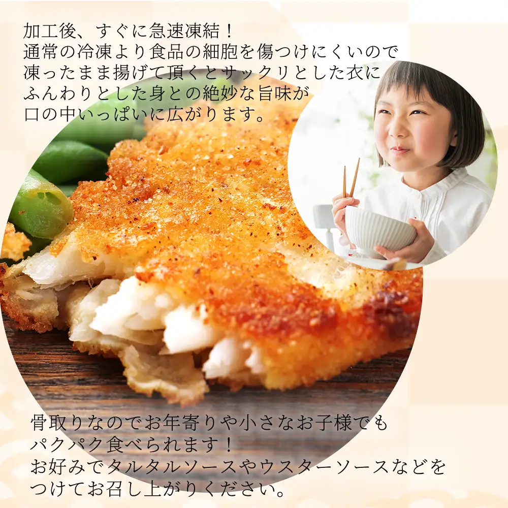 骨取り味付けさばフライ10切（カレー風味味） / さば サバ 鯖 さけ サケ 鮭 魚 海鮮 フライ 揚げ物 おかず【uot840B】