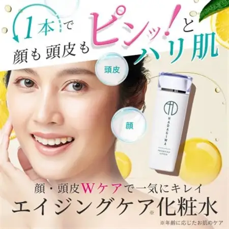 はだぎわ 《スキンケアセット》化粧水・美容液 1か月分 ギフト・プレゼントに使える化粧品セット_美容 化粧水・乳液・美容液 スキンケア _【1604772】