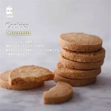 ダイコークッキー(お家で焼くだけクッキー生地)ココナッツ(カット)　　訳あり　大容量_菓子・スイーツ クッキー  _【配送不可地域：離島】【1610881】