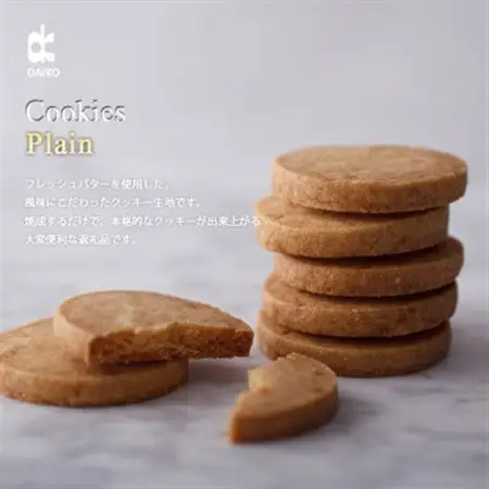 ダイコークッキー(お家で焼くだけクッキー生地)プレーン(カット)　訳あり　大容量_菓子・スイーツ クッキー  _【配送不可地域：離島】【1610885】