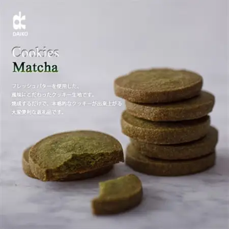 ダイコークッキー(お家で焼くだけクッキー生地)抹茶(カット)　訳あり　大容量_菓子・スイーツ クッキー  _【配送不可地域：離島】【1610887】