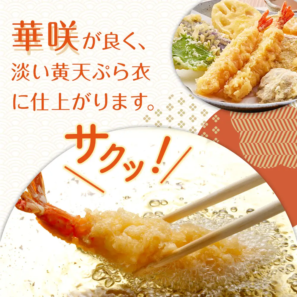 サクッと長持ち 天ぷら粉 1kg 10袋入 天ぷら