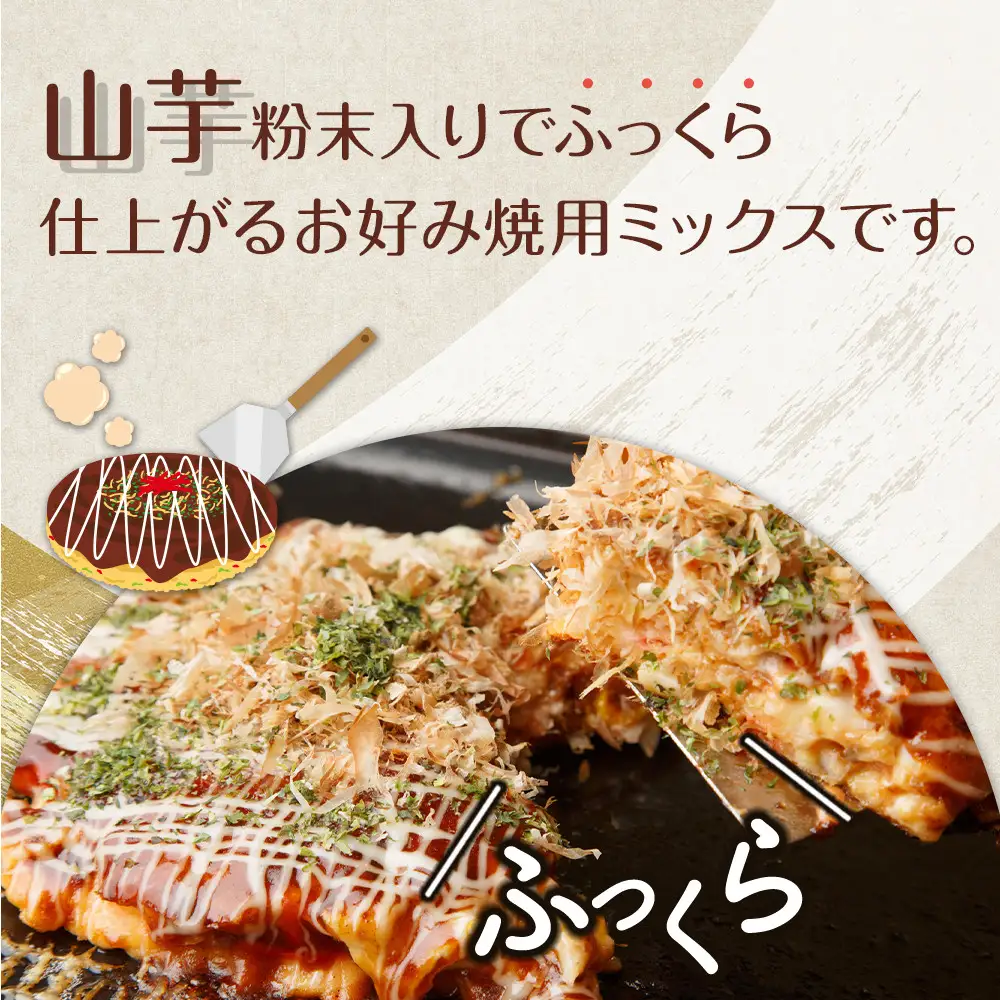 大阪の粉屋がつくった逸品 お好み焼粉 1kg 10袋入 お好み焼