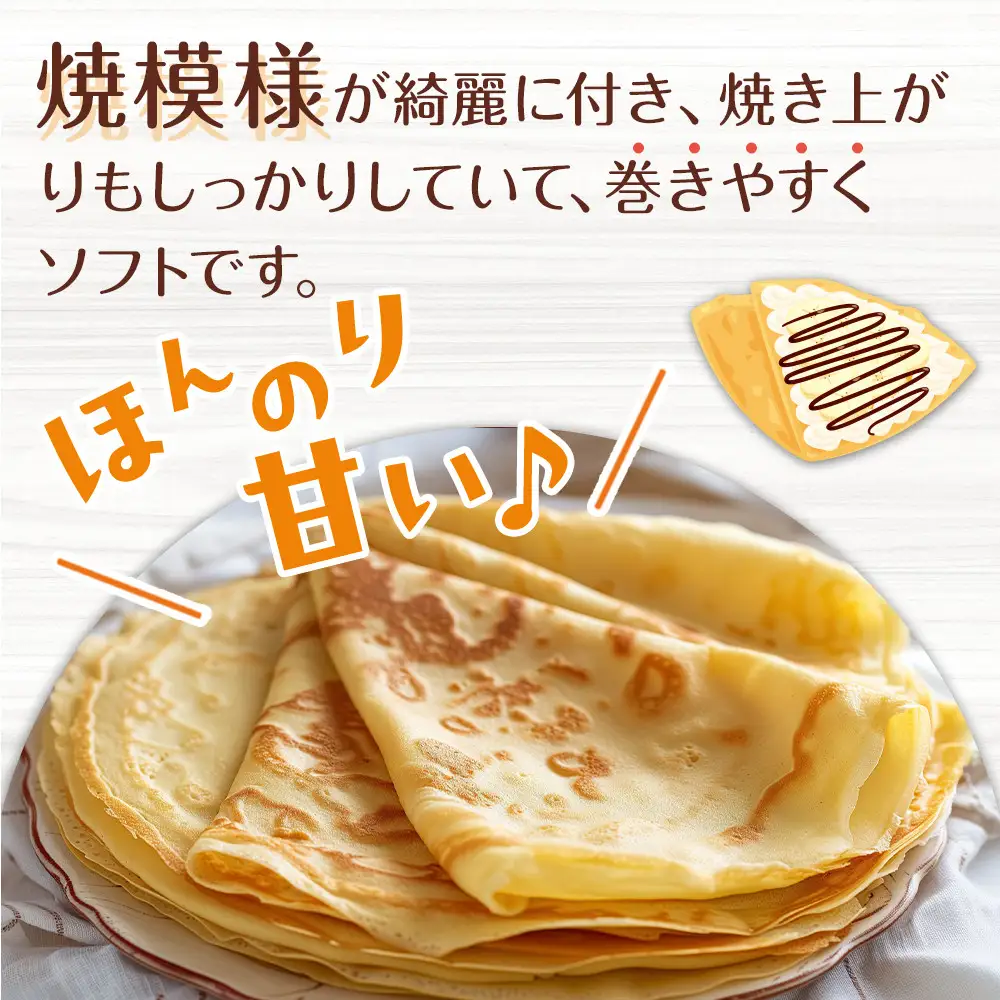 大阪の粉屋がつくった逸品 クレープミックス 1kg 10袋入 クレープ