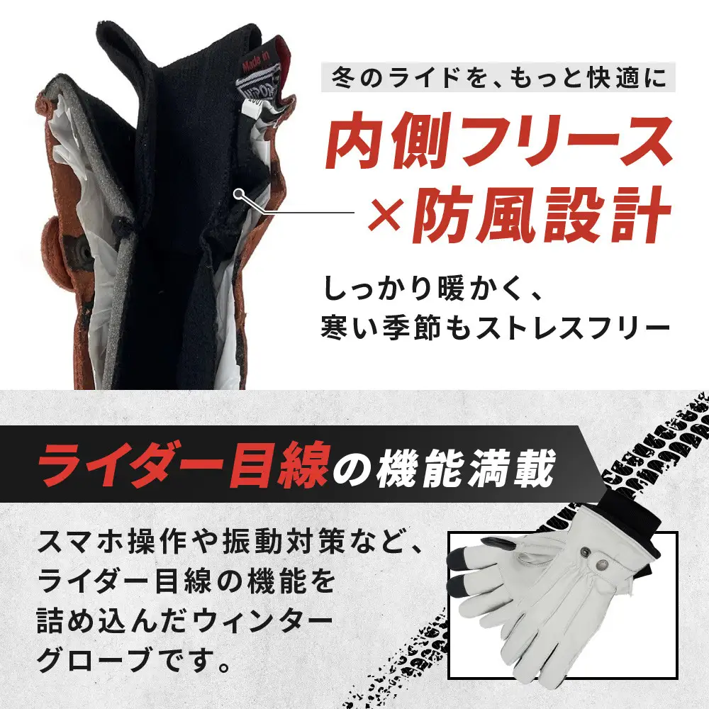 【デグナー】ウィンターグローブ [WG-34]アイボリー〈Mサイズ｜京都 バイクギア 人気ブランド レザーアイテム バイク