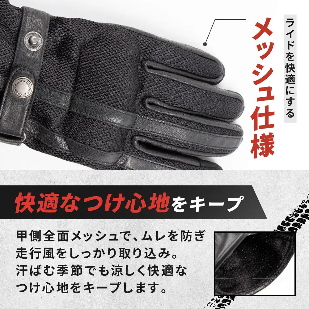 【デグナー】メッシュグローブ[TG-96M]ブラック＜Mサイズ＞｜京都 バイクギア 人気ブランド レザーアイテム バイク