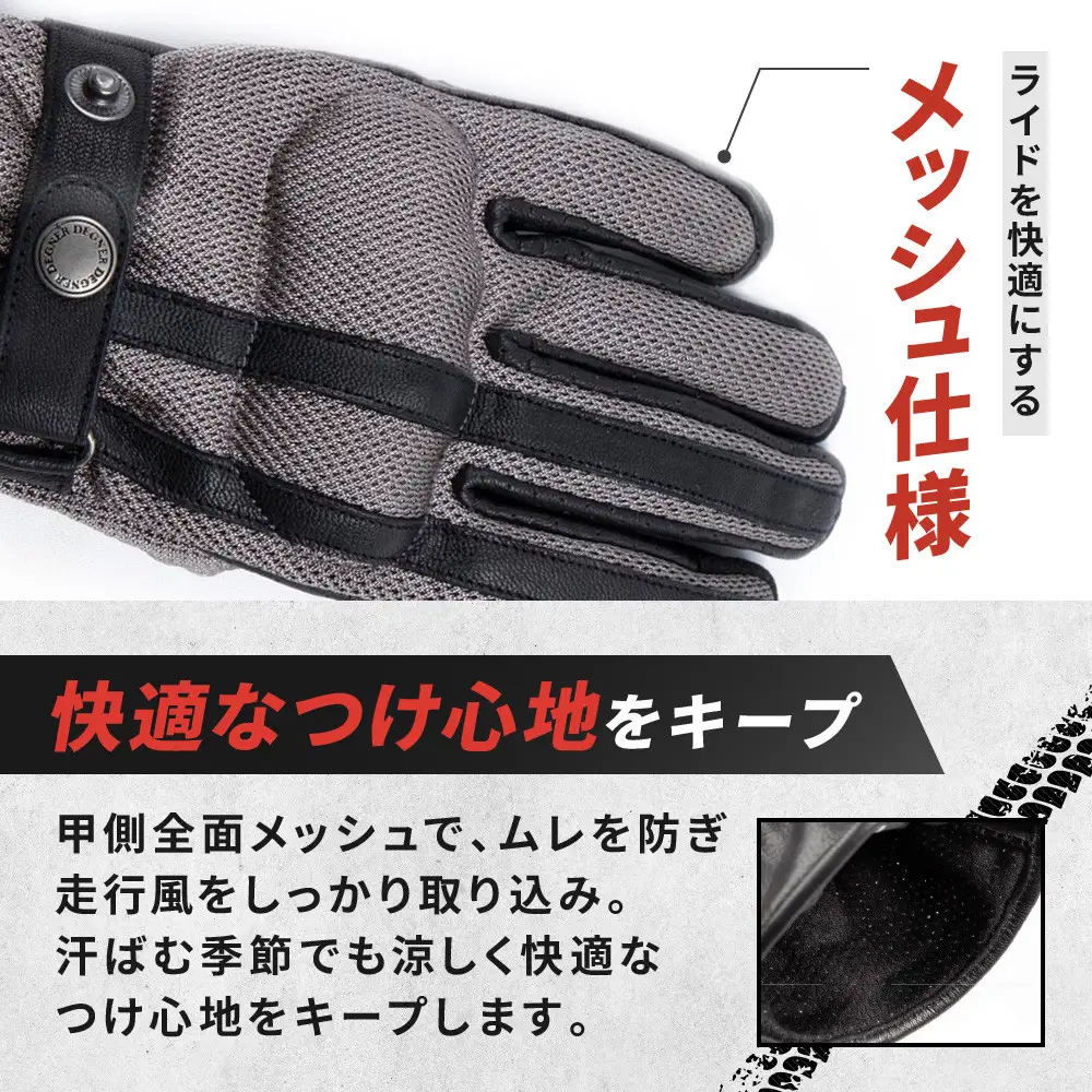 【デグナー】メッシュグローブ[TG-96M]グレー＜Lサイズ＞｜京都 バイクギア 人気ブランド レザーアイテム バイク