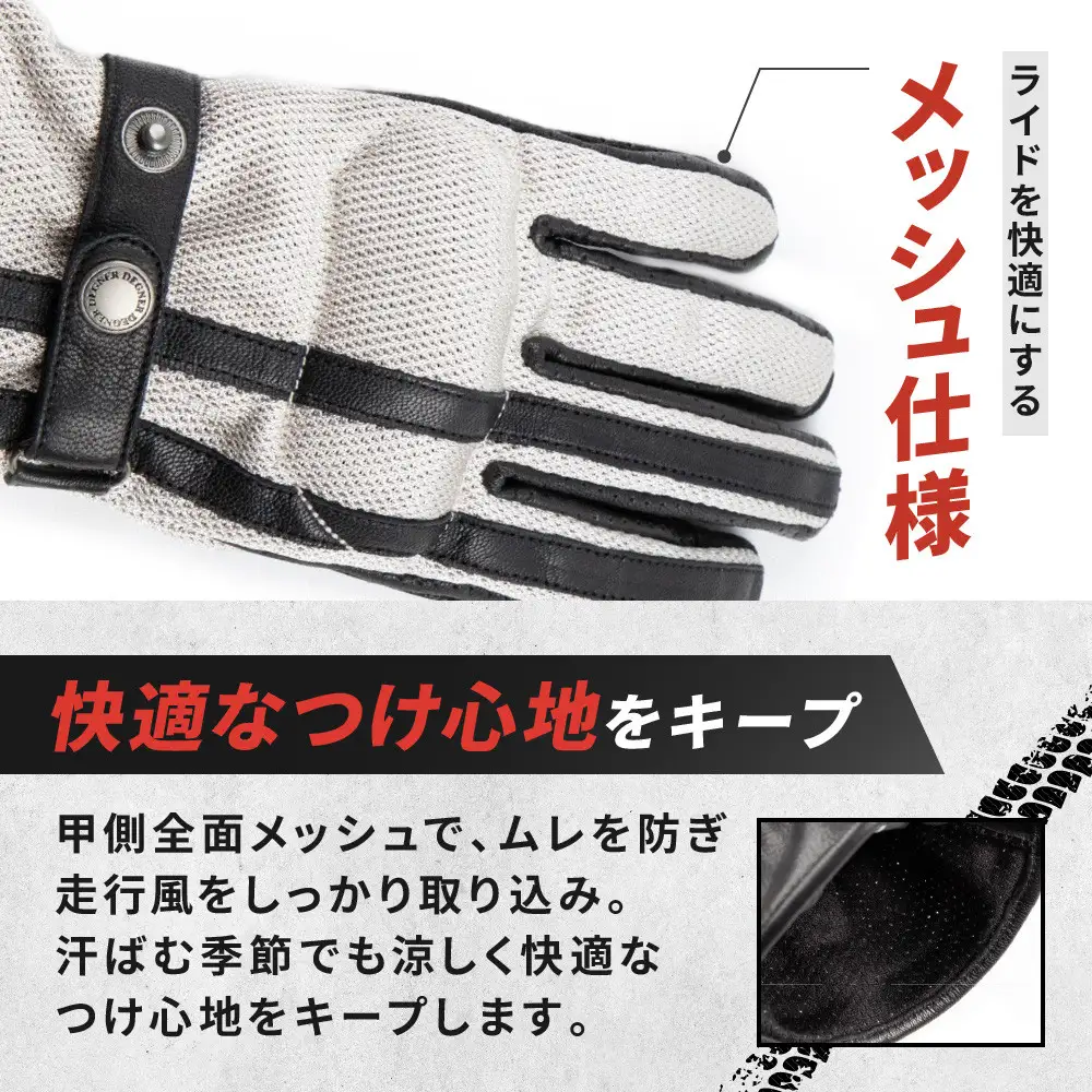 【デグナー】メッシュグローブ[TG-96M]ベージュ＜Lサイズ＞｜京都 バイクギア 人気ブランド レザーアイテム バイク