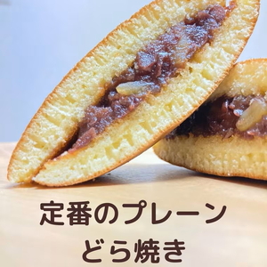 どら焼き3種セット(計12個入) ※沖縄・離島への配送不可